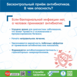 С 23 по 29 марта объявлена неделя профилактики инфекционных заболеваний