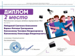 Призером конкурса видеороликов «Мы» Новосибирской области стала семья из Линево