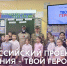 История мужества и верности Родине - Город Искитим