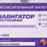 Выставка "Навигатор поступления" для 8-10-ых классов начнет работать в Новосибирске 4 апреля - Город Искитим