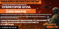 Служи со СВОими: в Новосибирской области готовят элиту беспилотных войск - Город Искитим