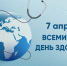Формирование культуры здоровья в семье - Город Искитим