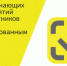 О направлении плана обучающих мероприятий на апрель 2026 - Город Искитим