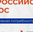 О проведении Всероссийского опроса работодателей - Город Искитим