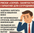 Почему важно работать официально? - Город Искитим