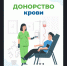 13 — 19 апреля — неделя популяризации донорства крови и костного мозга - Администрация Искитимского района