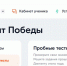 Двухнедельная готовность: «Ростелеком Лицей» снова поможет подготовиться к «Диктанту Победы» - Iskitim-Gazeta.Ru