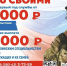 Защита Родины - дело чести! - Город Искитим