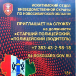 Росгвардии нужны сильные, смелые, ответственные и патриотичные