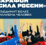 «Сила России» — спортивный марафон, объединяющий стран - Город Искитим