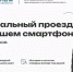 Социальный проездной на базе Карты жителя НСО: льготный проезд онлайн - Администрация Искитимского района