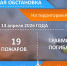 Служба гражданской защиты населения информирует об оперативной обстановке на территории города - Город Искитим
