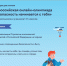 pril._1_k_79-01-23_ot_10.04.2026._instrukciya_dlya_uchiteley.jpg - Управление образования и молодёжной политики