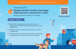 pril._1_k_79-01-23_ot_10.04.2026._instrukciya_dlya_uchiteley.jpg