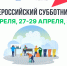 В городе Искитиме объявлены дни массовой уборки - Город Искитим