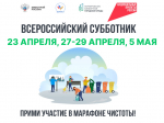 В городе Искитиме объявлены дни массовой уборки