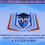 Финальный этап XVI городской научно-практической конференции научно-технологических проектов младших школьников «Я исследую мир» - Управление образования и молодёжной политики