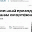 Социальный проездной на базе Карты жителя НСО: льготный проезд онлайн - Город Искитим
