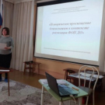 Заседание муниципального методического объединения воспитателей дошкольных образовательных учреждений города Искитима