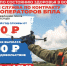 Защита Родины - дело чести! - Город Искитим