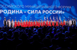 Владимир Путин: «Страна состоит из муниципалитетов и из людей, которым мы все служим»