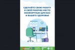 27 апреля – 3 мая – неделя популяризации лучших практик укрепления здоровья на рабочих местах