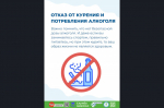 27 апреля – 3 мая – неделя популяризации лучших практик укрепления здоровья на рабочих местах