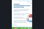 27 апреля – 3 мая – неделя популяризации лучших практик укрепления здоровья на рабочих местах