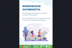 27 апреля – 3 мая – неделя популяризации лучших практик укрепления здоровья на рабочих местах