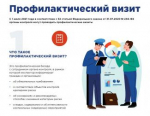 Уполномоченный по защите прав предпринимателей в Новосибирской области информирует