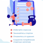 С 11 по 17 мая в Новосибирской области объявлена неделя борьбы с артериальной гипертонией и приверженности назначенной врачом терапии