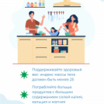 С 11 по 17 мая в Новосибирской области объявлена неделя борьбы с артериальной гипертонией и приверженности назначенной врачом терапии