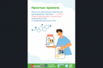 С 18 по 24 мая в Новосибирской области проходит неделя профилактики заболеваний эндокринной системы