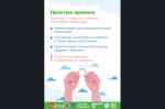 С 18 по 24 мая в Новосибирской области проходит неделя профилактики заболеваний эндокринной системы