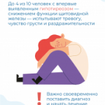 С 18 по 24 мая в Новосибирской области проходит неделя профилактики заболеваний эндокринной системы