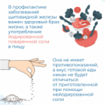 С 18 по 24 мая в Новосибирской области проходит неделя профилактики заболеваний эндокринной системы