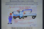 Ежегодно в рамках Всемирного дня охраны труда проходит трогательный и важный конкурс — «Охрана труда глазами детей»