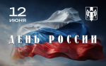 Фото nso.ru