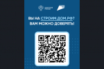 Эскроу-счета для подрядчиков