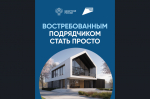 Эскроу-счета для подрядчиков
