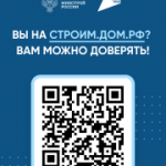 Эскроу-счета для подрядчиков