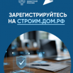Эскроу-счета для подрядчиков