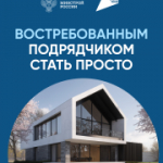 Эскроу-счета для подрядчиков