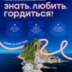 Летние молодежные проекты, в которых можно принять участие