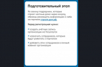 Как подрядчику начать строить с эксроу