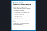 Как подрядчику начать строить с эксроу