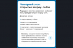 Как подрядчику начать строить с эксроу