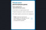 Как подрядчику начать строить с эксроу