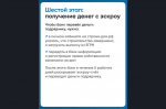 Как подрядчику начать строить с эксроу