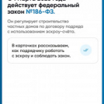 Как подрядчику начать строить с эксроу